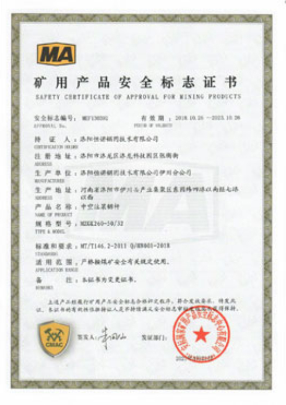 Mining Product Safety Mark Certificate